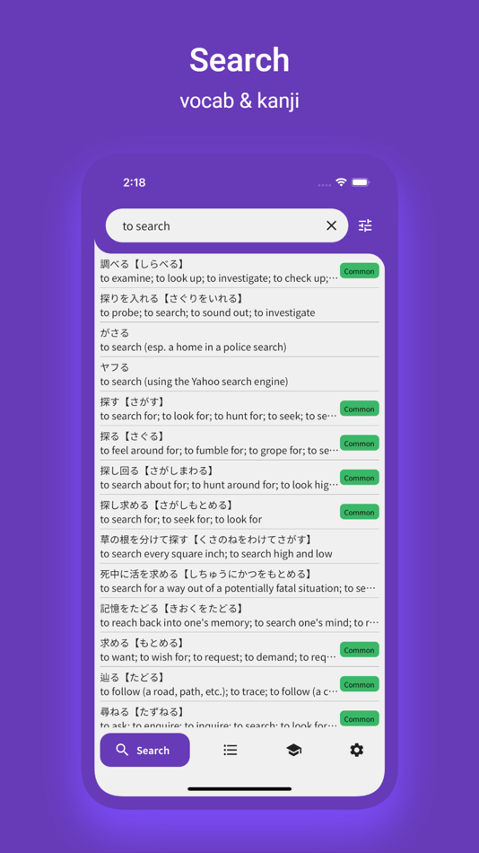 #1. Sagase - Japanese Dictionary (iOS) 由: Hampus Hammarlund
