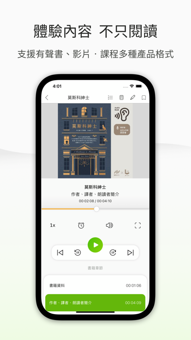 博客來電子書 Screenshot