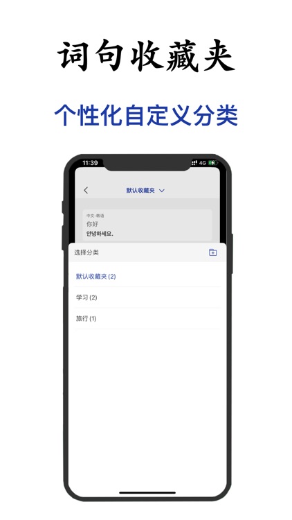 韩语翻译-韩语学习韩国旅行必备韩文翻译 screenshot-6