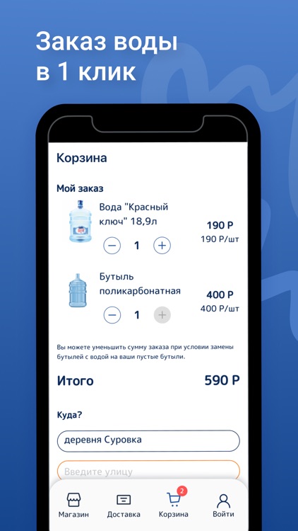 Красный ключ - Доставка воды