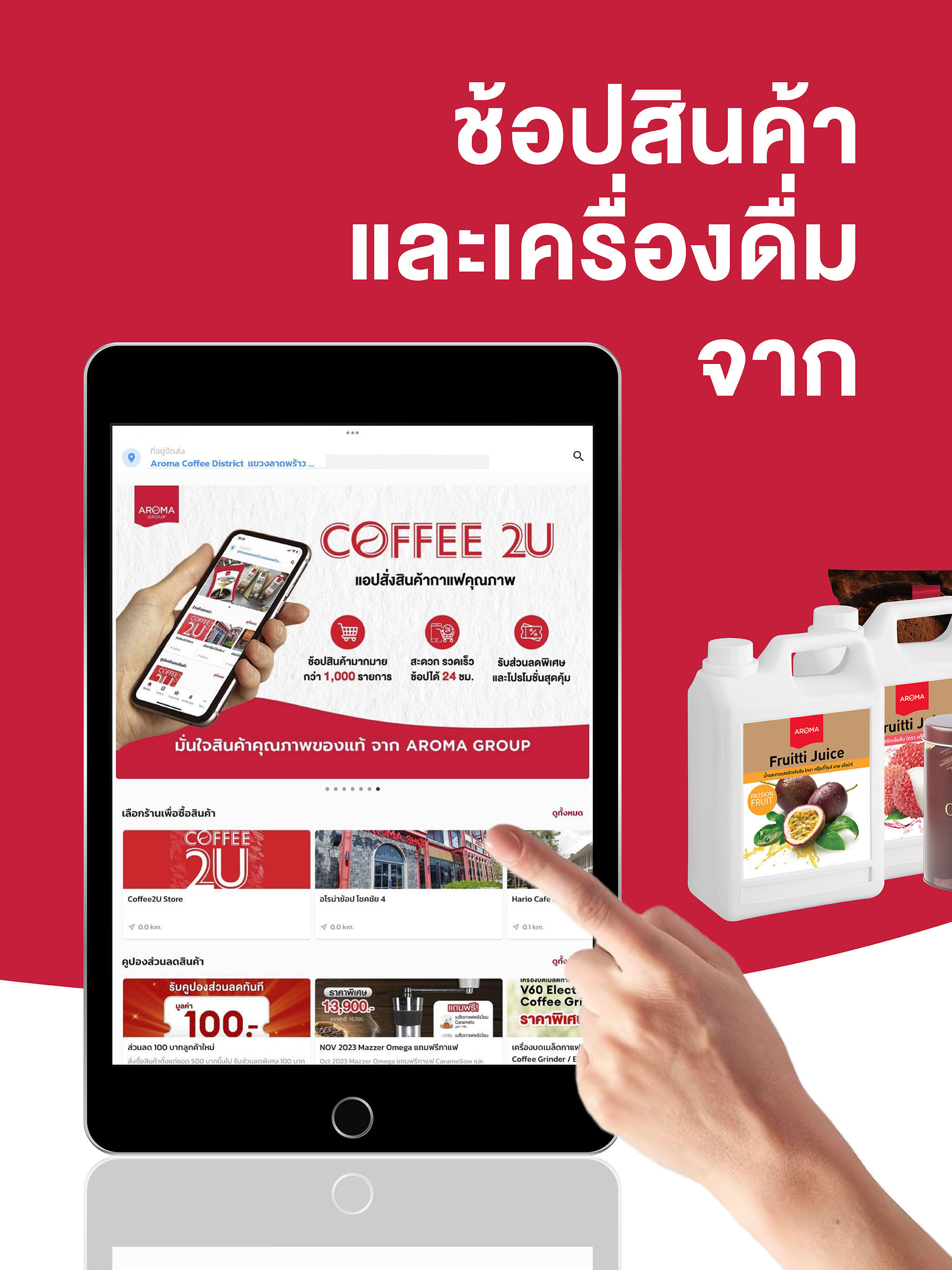 Coffee2U