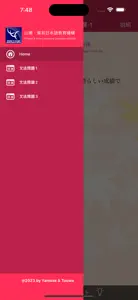 JLPT N2 文法練習 screenshot #1 for iPhone