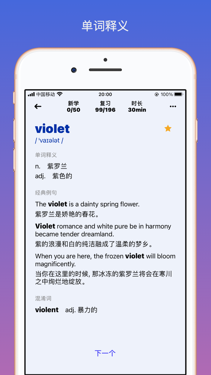 学霸君-四六级英语考试必备神器
