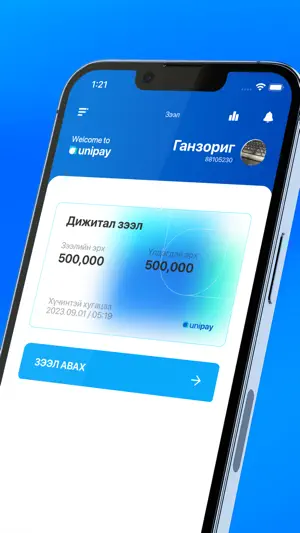 UniPay.mn screenshot 2