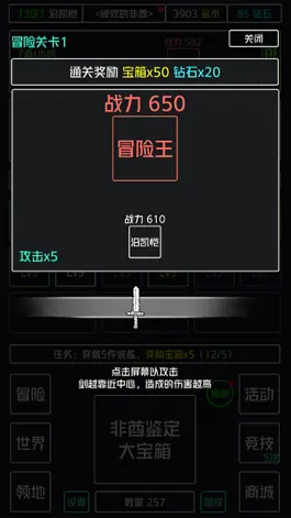 Game screenshot 非酋鉴定器 apk