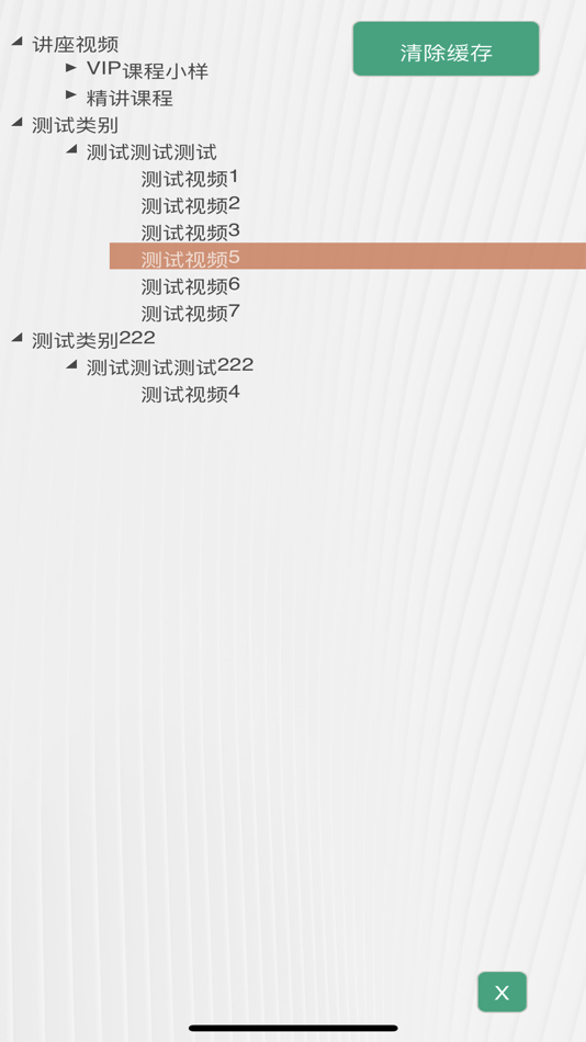 #2. 在线播放器 (iOS) 由: Tianjin Jinruan Tianxia Technology Co., Ltd.