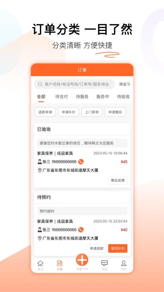 #3. 木智云家 (iOS) 게시자: Beijing Jianhuo Network Technology Co.,Ltd