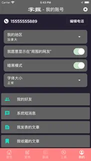 How to cancel & delete 掌握加拿大 2