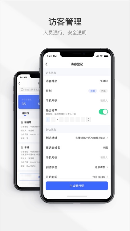 Gsmart 物管