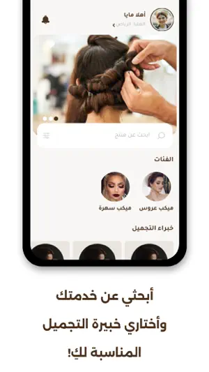 Her Station screenshot 4