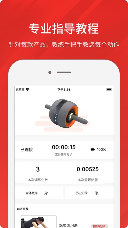 京造运动-您的智能运动伙伴