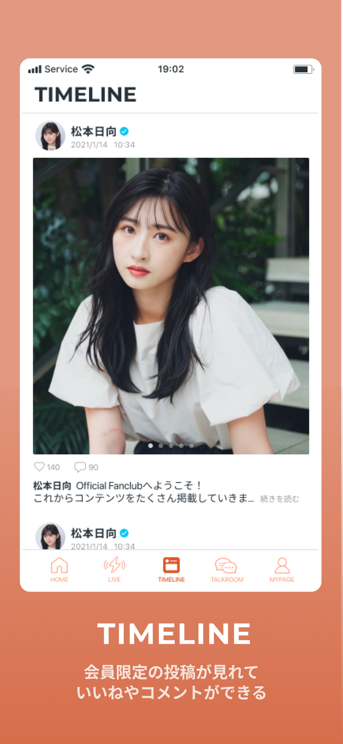 松本日向公式アプリ-ひなたぼっこ-