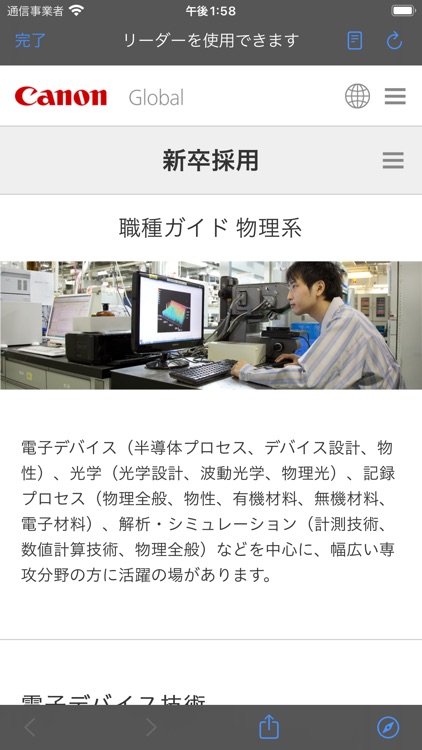 採用ガイド screenshot-5