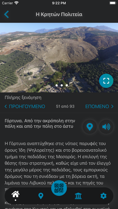 Messara Museum Guide Screenshot