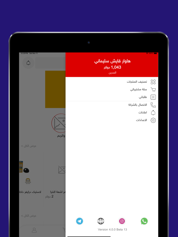 Screenshot #5 pour Salah Aziz Koye