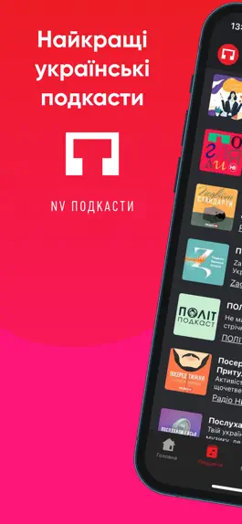 Game screenshot NV Подкасти mod apk