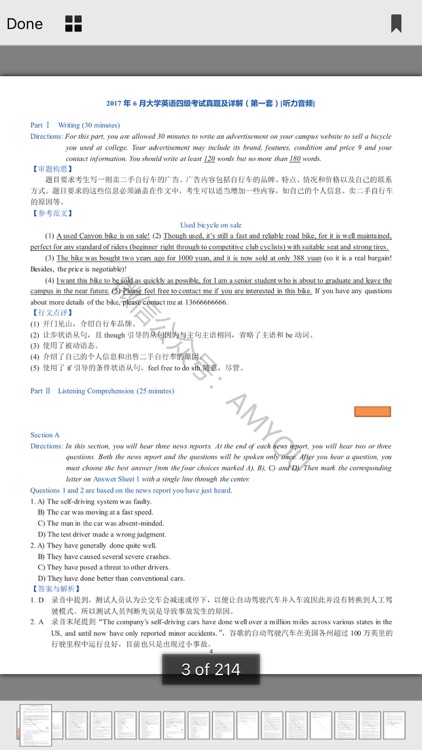 大学英语四级听力真题和货币战争4战国时代