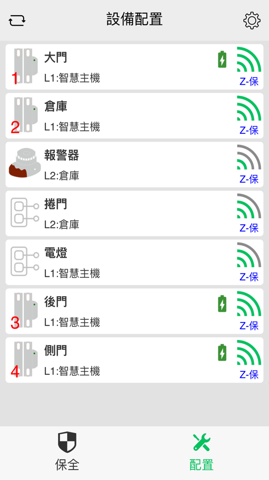 #5. 昇管家 (iOS) 由: CHIN-SHU HAIAO