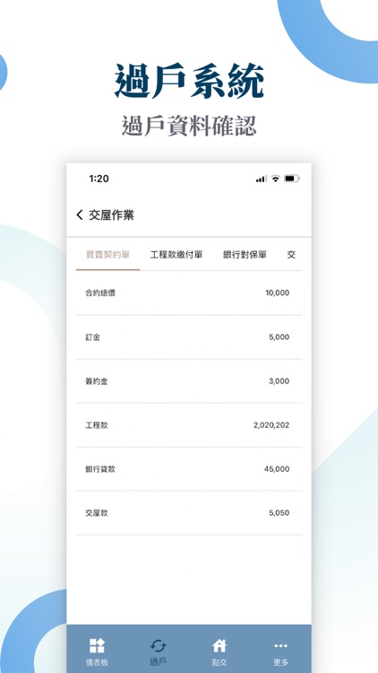 福爾摩沙建設整合系統 screenshot-5