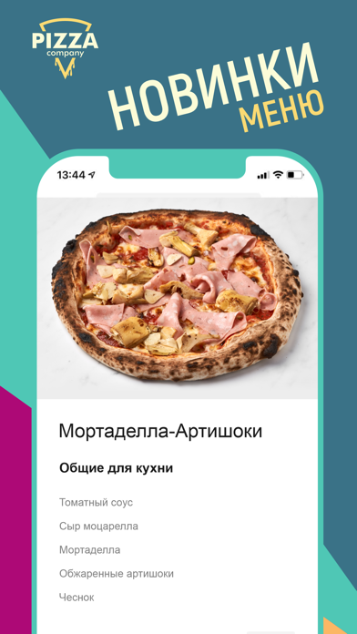 Pizza Company Screenshot