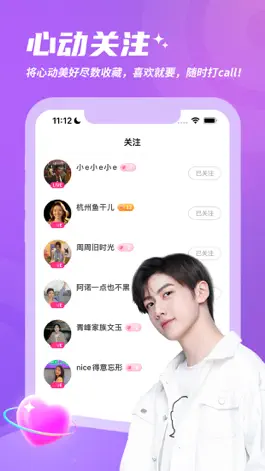 Game screenshot 灵希—直播视频交友 apk