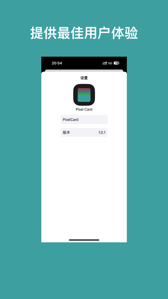 #4. 像素名片 (iOS) 由: 德铭 何
