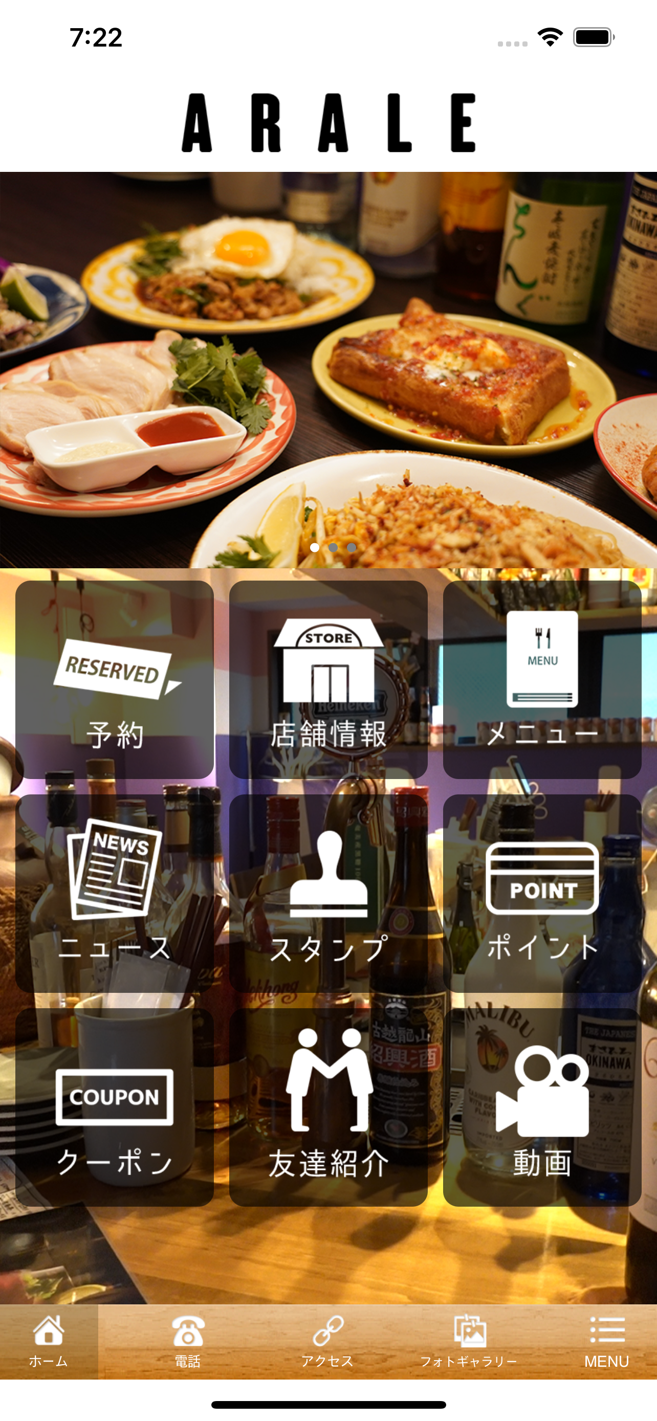 ARALE (アラレ) エスニック料理