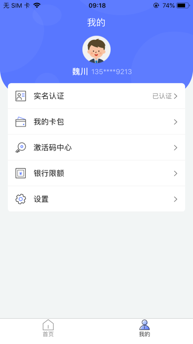 创鑫钱包Plus Screenshot