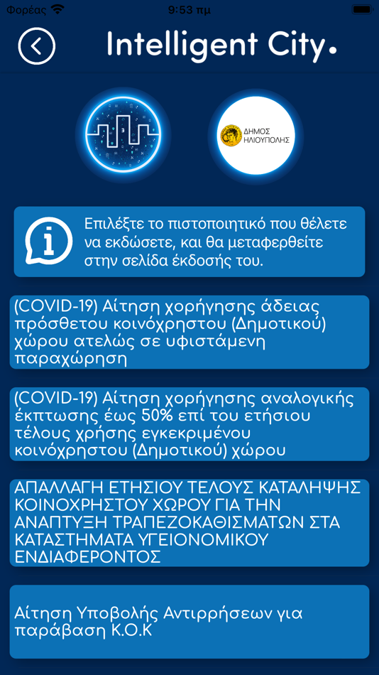 #5. IntelligentCity Ilioupoli (iOS) Bởi: Evolution Project Plus