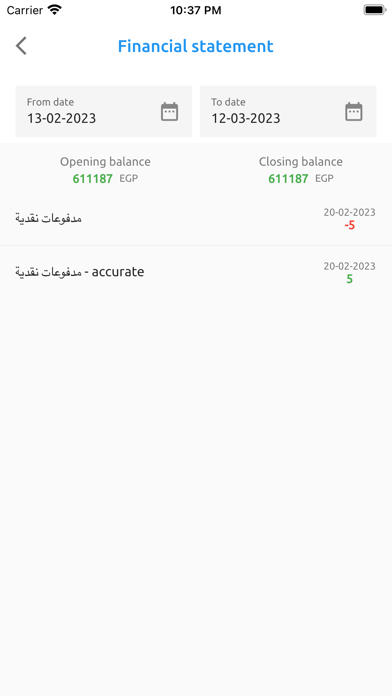 بيبو فاست - مندوب Screenshot