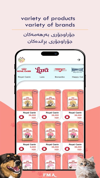 Pets World iQ screenshot-7