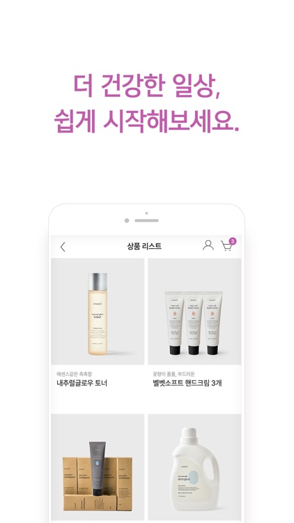 심플리오 screenshot-5