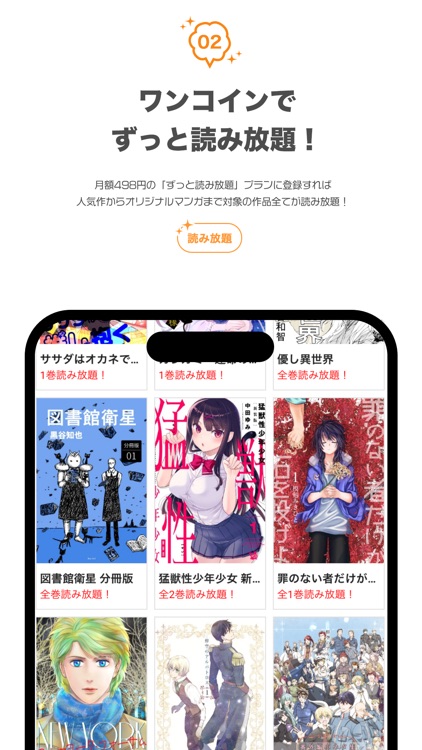 ステキコミック