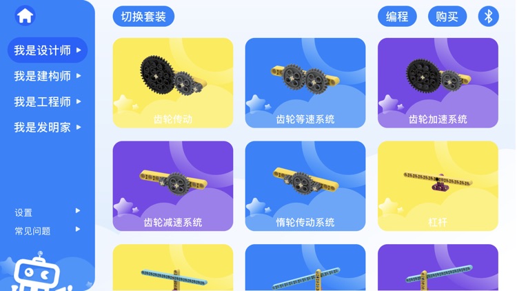 育智机器人