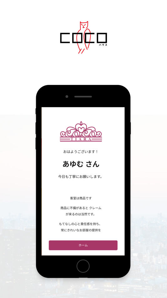 #4. COCO-CLEAN (iOS) 由: COCO HOUSE