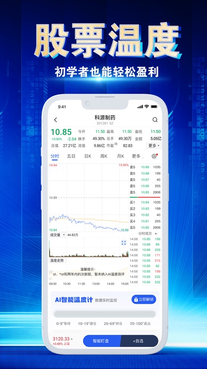 元视界-AI智能管家