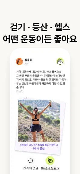 Game screenshot 히로인스 - 엄마라면, 운동일기 쓰고 지원금 받으세요 apk