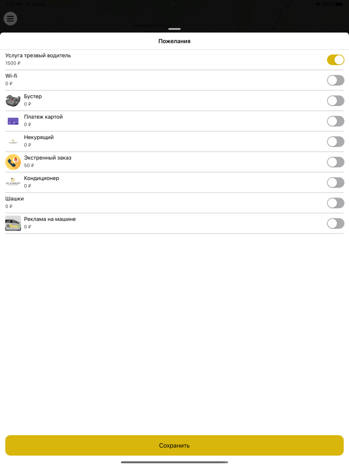 Такси 555 Абхазия