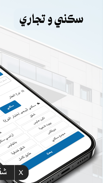 UAE Aqar Screenshot
