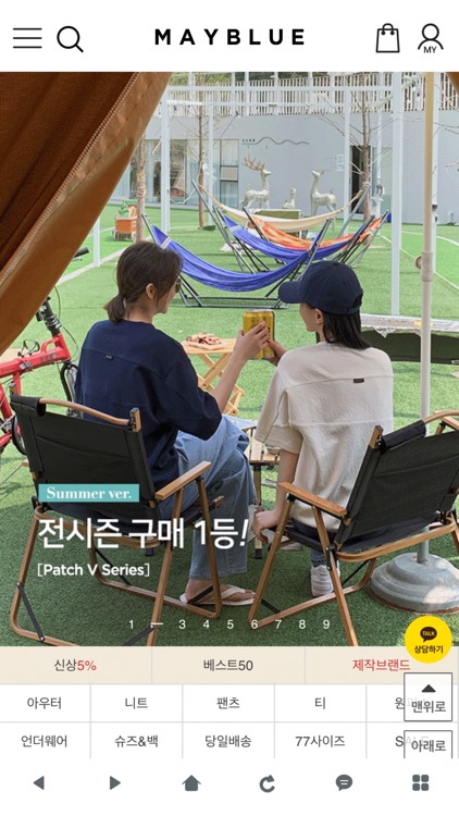 메이블루 Mayblue