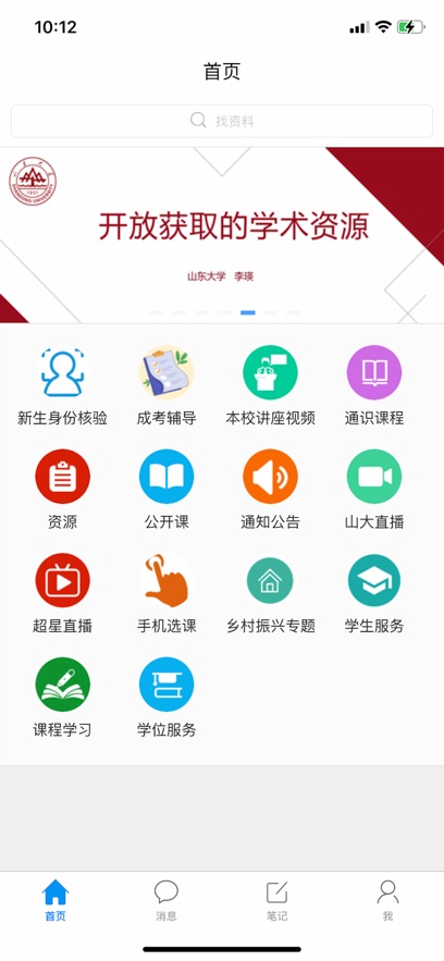 应用截图