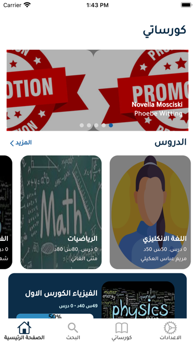 coursati-كورساتي Screenshot