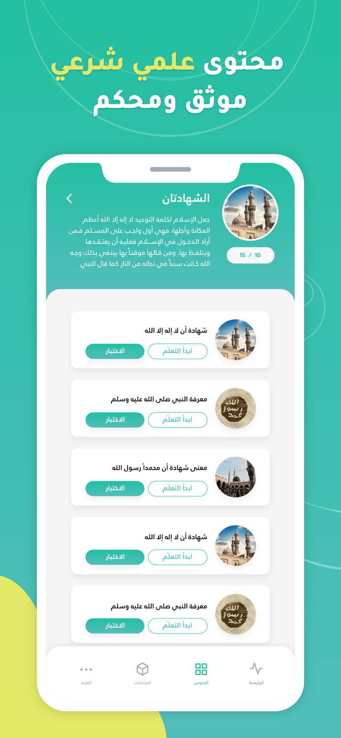 منصة تاء التعليمية