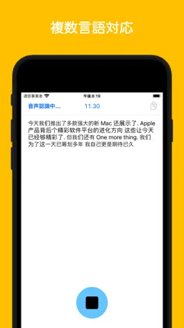 Game screenshot CatchSpeech hack