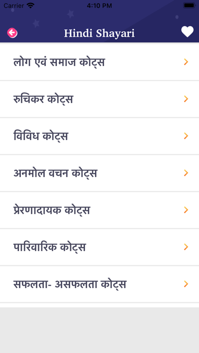 Nafrat Shayari Hindi Status Screenshot