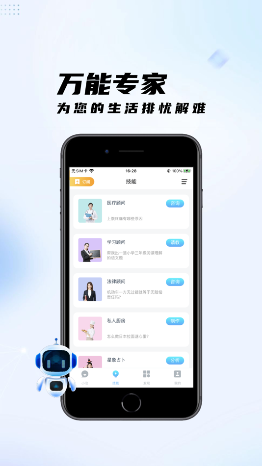 #2. 小洽助手 (iOS) 由: 安徽高山科技有限公司