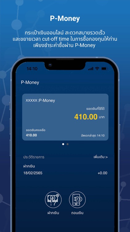 Phillip Fund SuperMart Plus screenshot-7