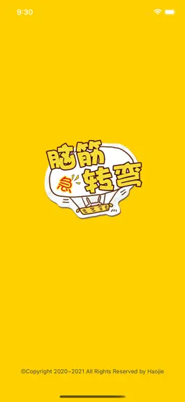 Game screenshot 脑筋急转弯-挑战最强大脑智力游戏 mod apk