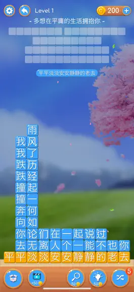 Game screenshot 歌词连连看 - 歌词梗 mod apk