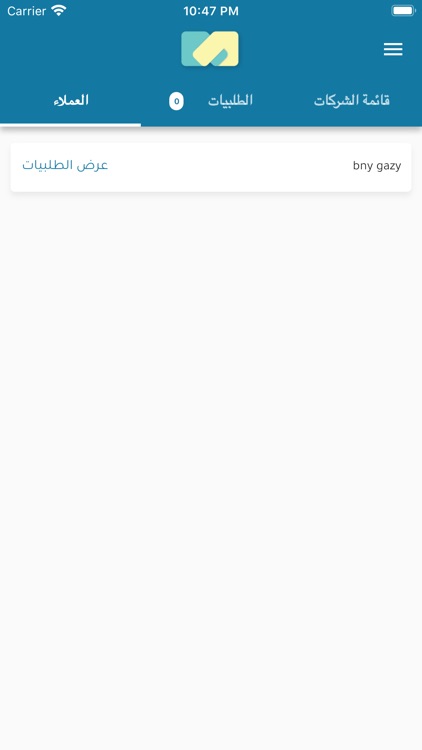مندوب المبيعات